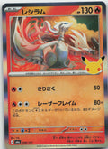 Reshiram