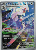 Silvally