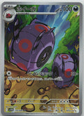 Whirlipede
