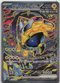 Iron Hands ex