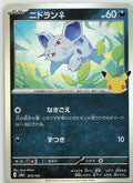 Nidoran ♀