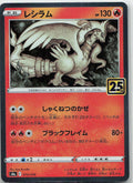Reshiram