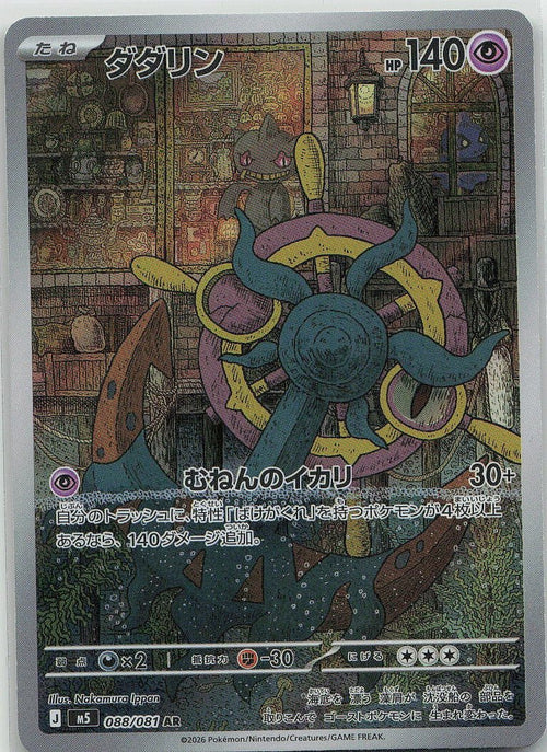Dhelmise