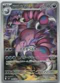 Drapion