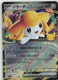 Jirachi ex
