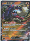Great Tusk ex