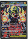 Mega Eelektross ex