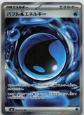 Bubble Water Energy