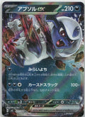 Absol ex