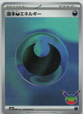 Basic Darkness Energy