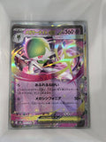 Gardevoir ex
