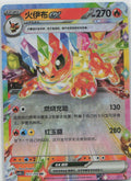 Flareon Ex
