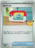 Poké Pad