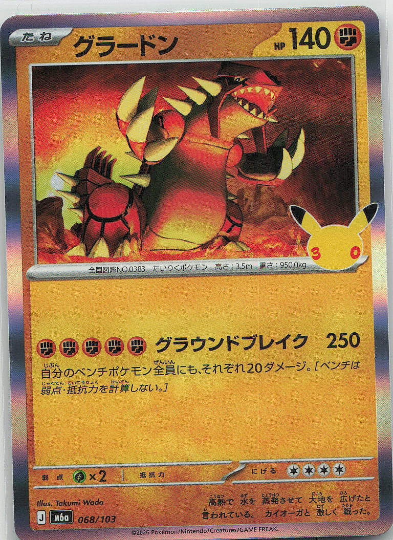 Groudon