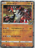 Groudon