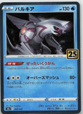 Palkia