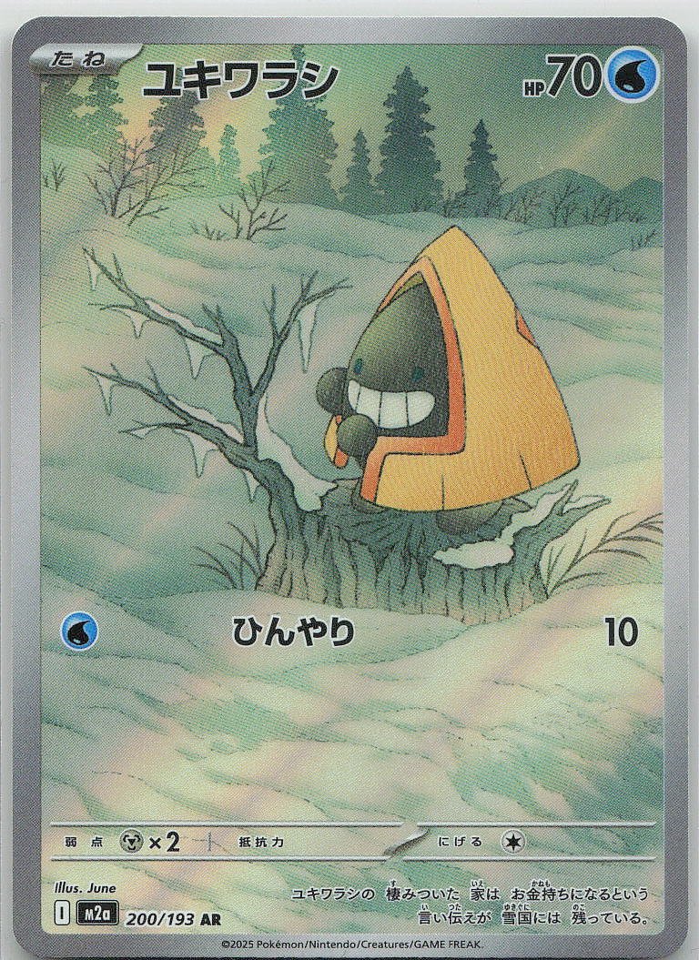 Snorunt