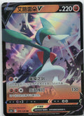 Gallade V