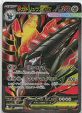 Mega Excadrill ex
