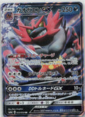 Incineroar GX