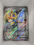 Hop's Zacian ex