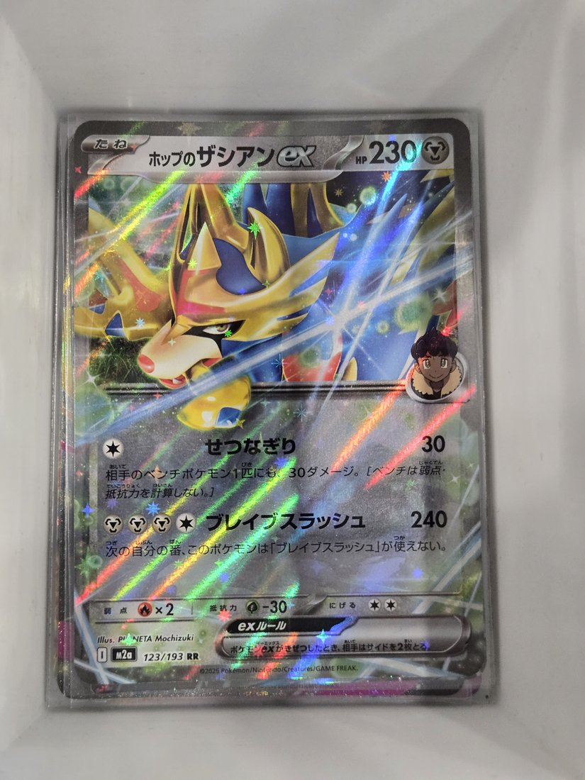 Hop's Zacian ex