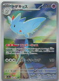 Togekiss
