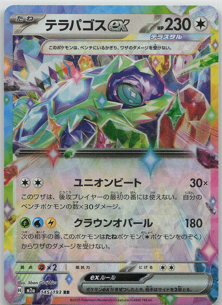 Terapagos ex