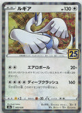 Lugia