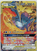 Moltres & Zapdos & Articuno GX