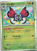 Vivillon