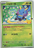 Illumise