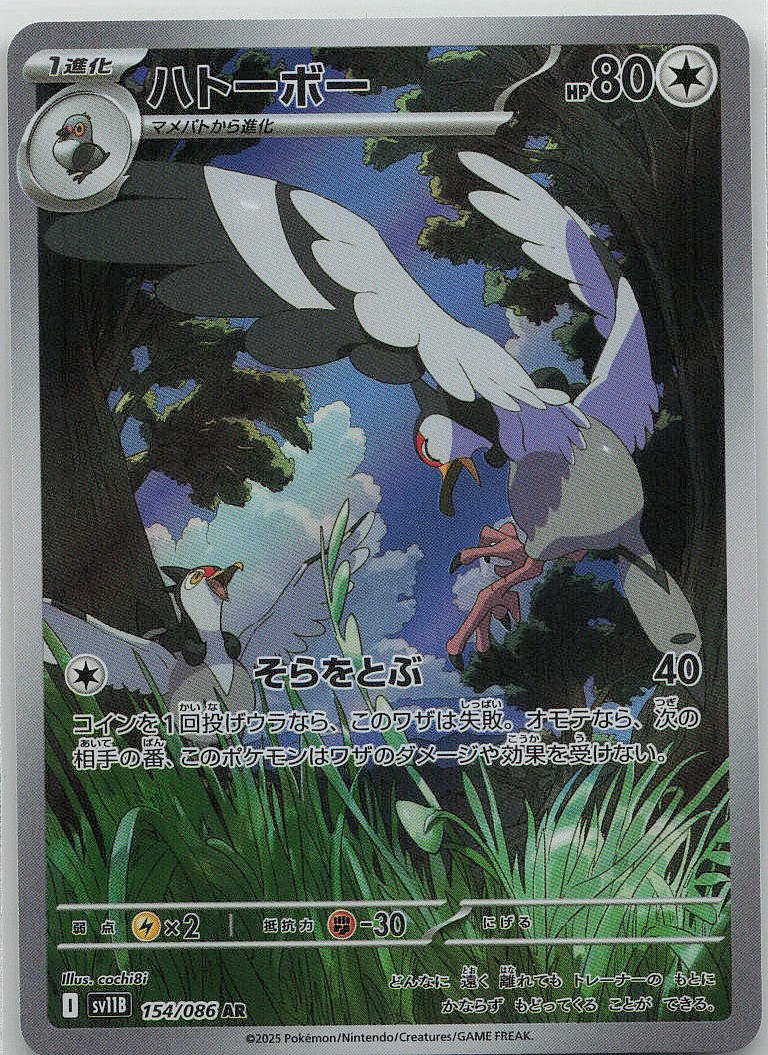 Tranquill