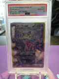 Espeon ex