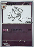 Sylveon