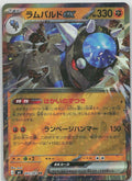 Rampardos ex