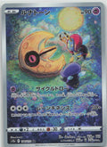 Lunatone