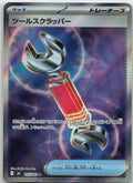 Tool Scrapper