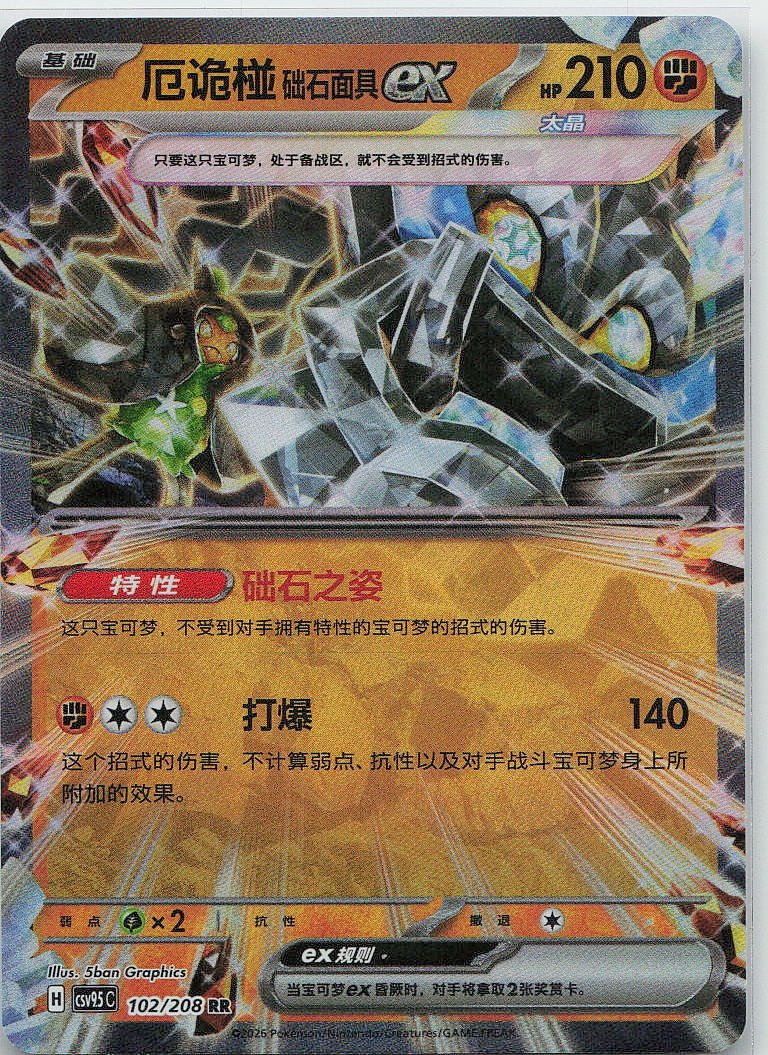 Cornerstone Mask Ogerpon ex
