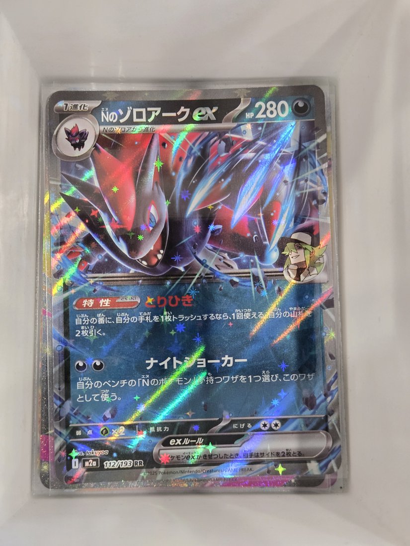 N's Zoroark ex