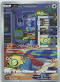 Dunsparce