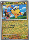 Captain Pikachu