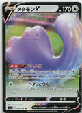 Ditto V