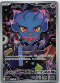 Misdreavus