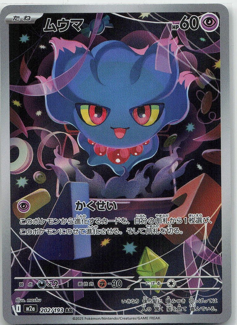 Misdreavus
