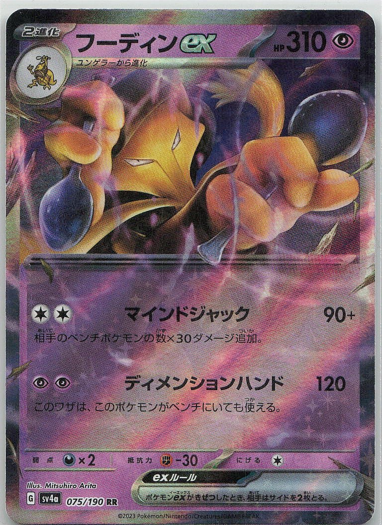 Alakazam ex