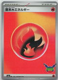 Basic Fire Energy