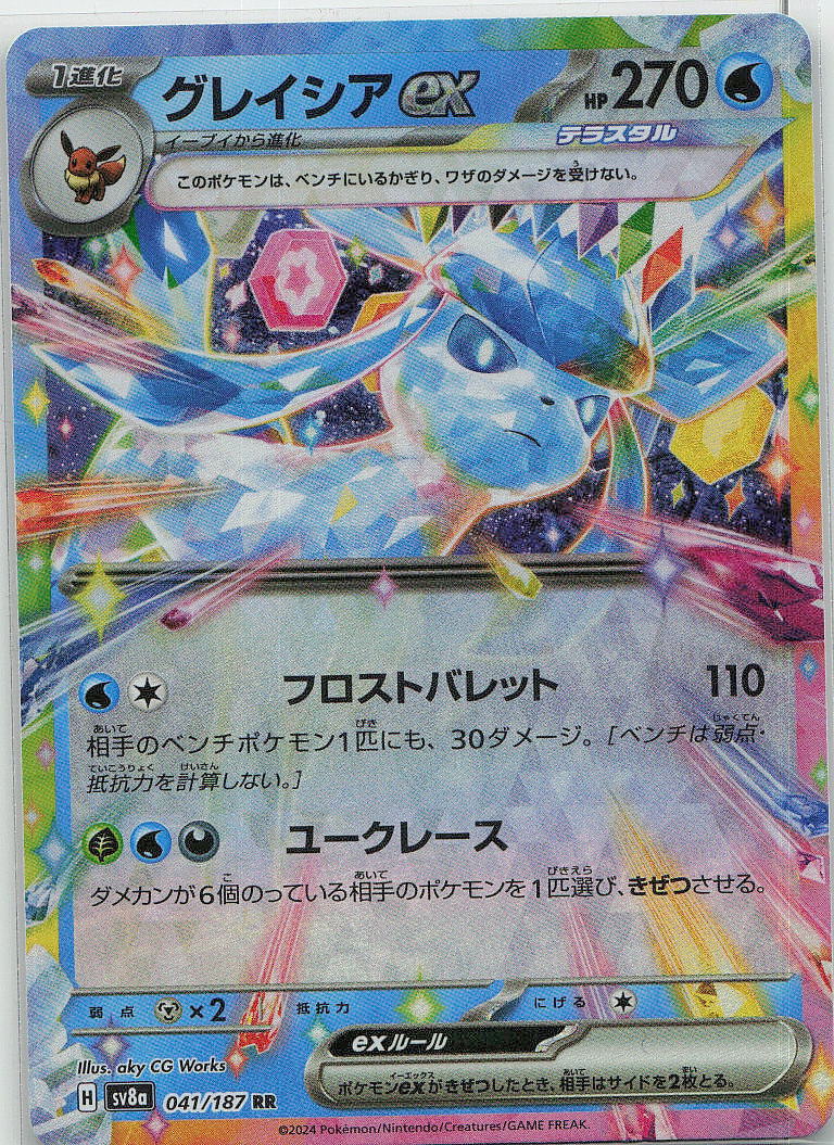 Glaceon ex