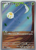 Tarountula