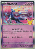 Xerneas